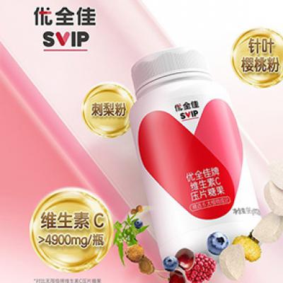 优全佳维生素片，本草配方营养补充，家庭的首选